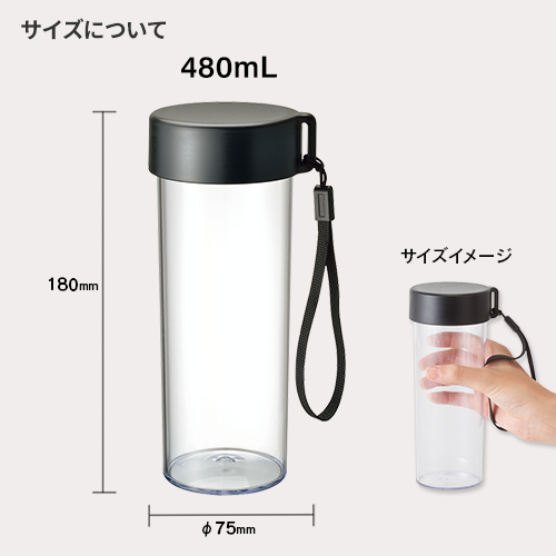 ストラップ付クリアボトル
