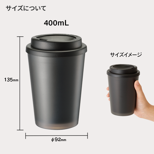テイクアウトタンブラー