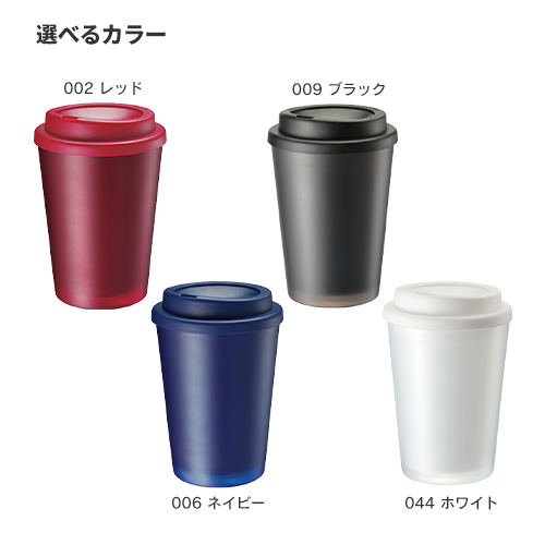 テイクアウトタンブラー