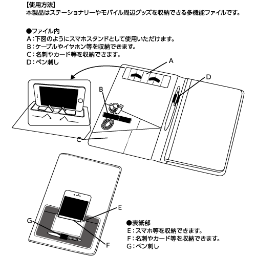 モバイルビジネスファイル A5 ブラック