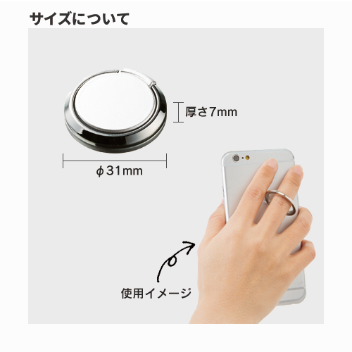 モバイルリングホルダー ラウンド