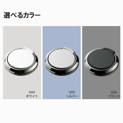 モバイルリングホルダー ラウンド