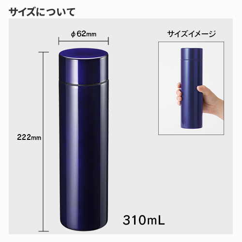 フルメタリックサーモボトル