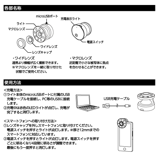 カメラレンズ付セルフィーフラッシュライト