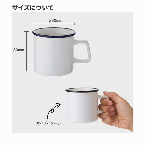 陶器マグストレート ラウンドリップ