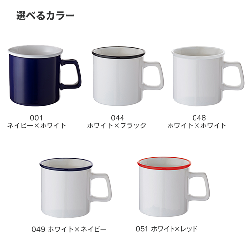 陶器マグストレート ラウンドリップ