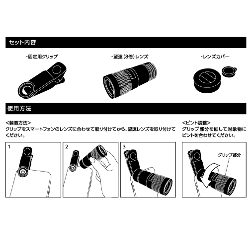 モバイル望遠レンズ ブラチE‚¯