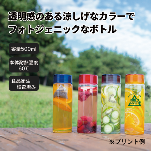 クリアキャップボトル