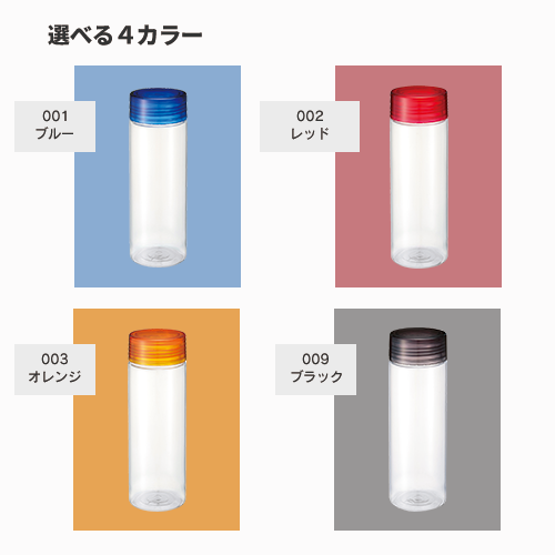 クリアキャップボトル