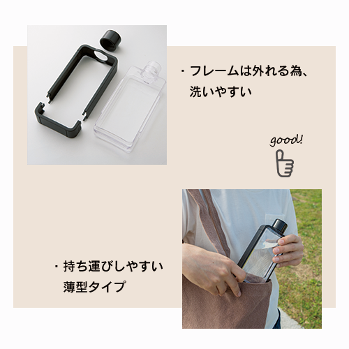 フレームスクエアボトル