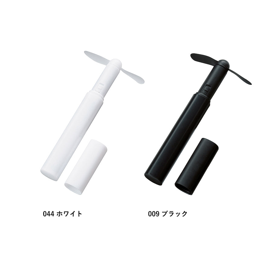 コンパクトスティックファン