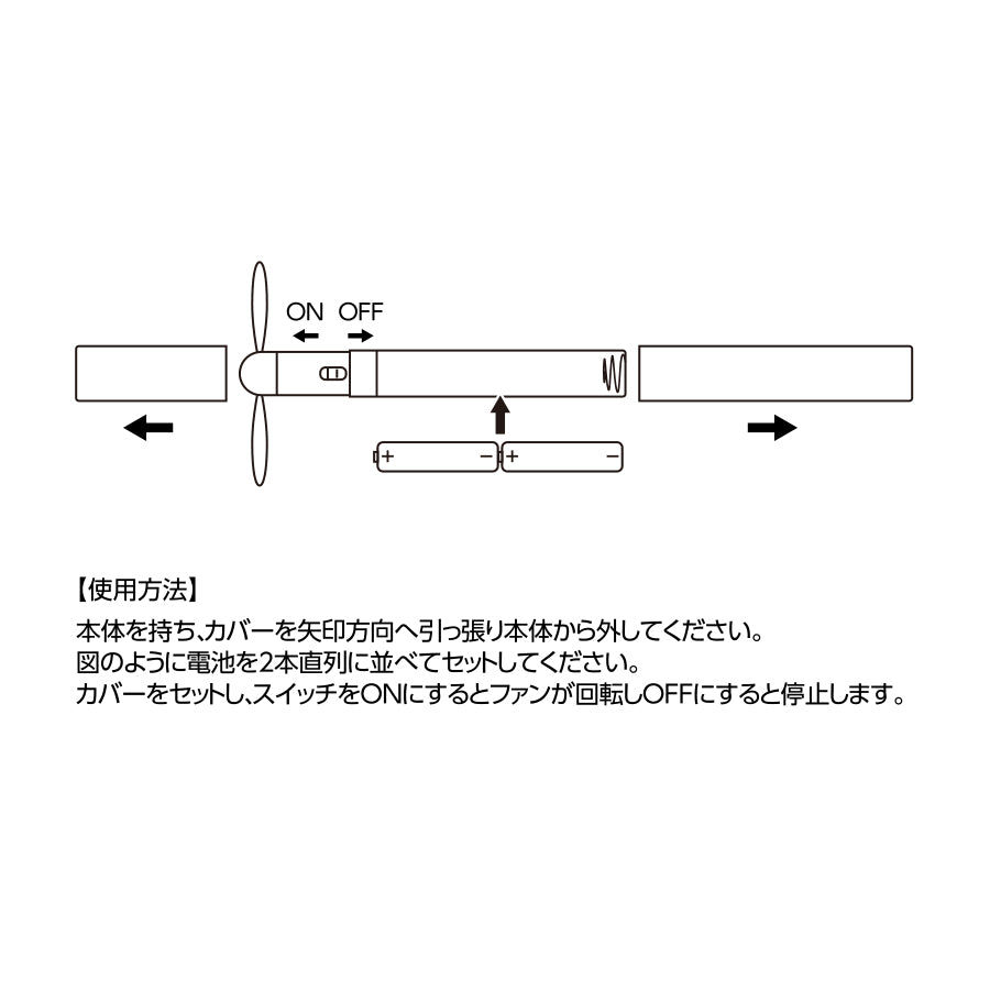 コンパクトスティックファン