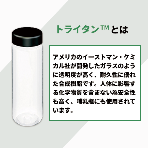 スリムクリアボトル 500ml ver.2