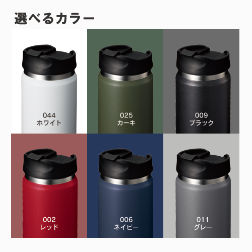ZaLattoサーモストレートタンブラー