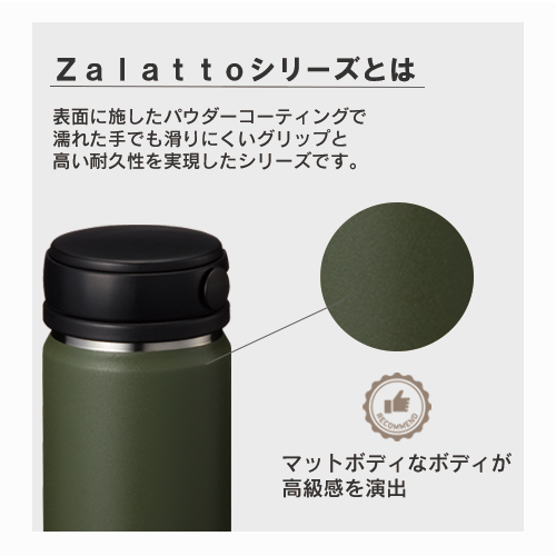ZaLattoサーモストレートタンブラー