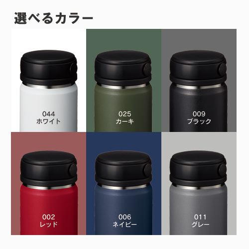 ZaLattoサーモハンドルスタイルボトル 500ml