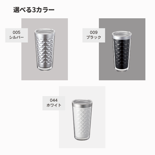 ダイヤフェイスステンレスタンブラー