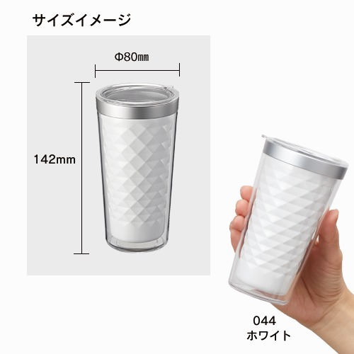 ダイヤフェイスステンレスタンブラー
