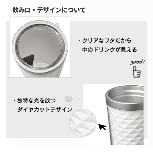 ダイヤフェイスステンレスタンブラー