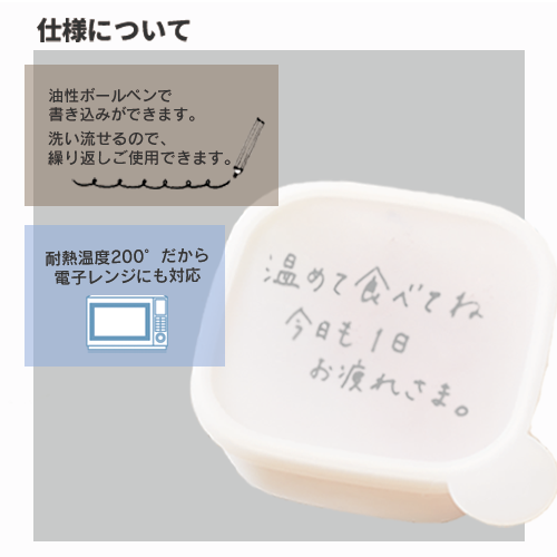 書き込める保存容器 280ml