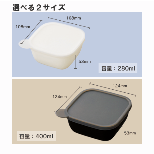 書き込める保存容器 400ml
