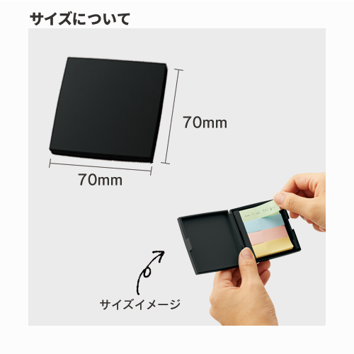 コンパクトケース付箋