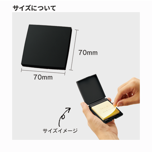 コンパクトケースメモ付箋