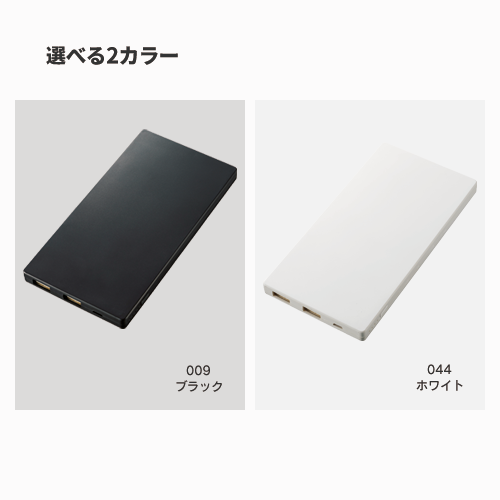 モバイルチャージャー6000 フラット