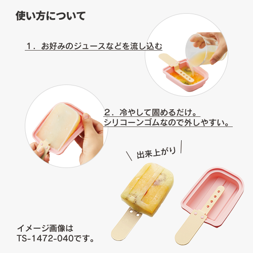 アイスキャンディーメーカー ソフトクリーム