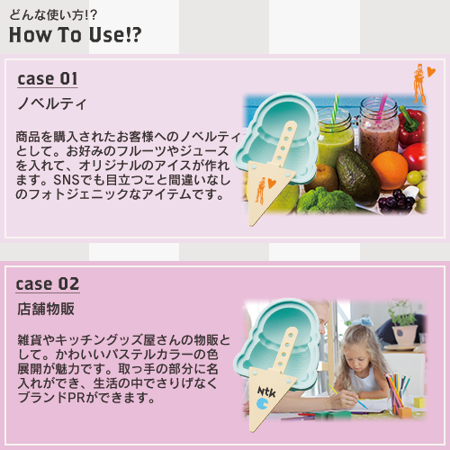 アイスキャンディーメーカー アイスクリーム