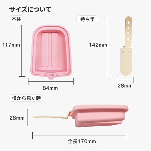アイスキャンディーメーカー アイスバー