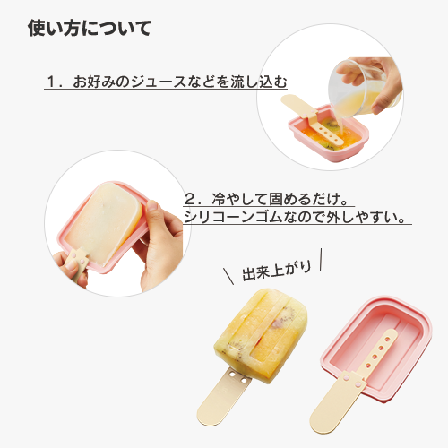 アイスキャンディーメーカー アイスバー