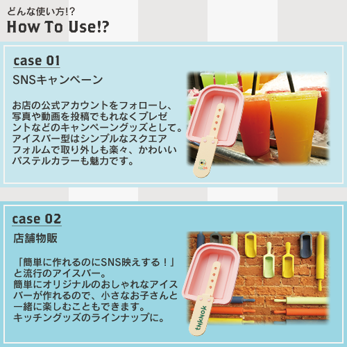 アイスキャンディーメーカー アイスバー