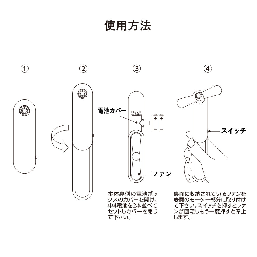 コンパクトポータブルファン