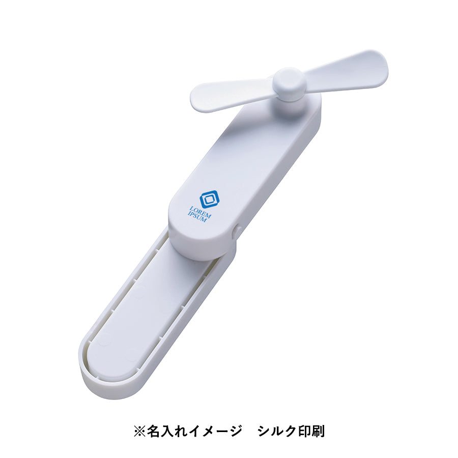 コンパクトポータブルファン