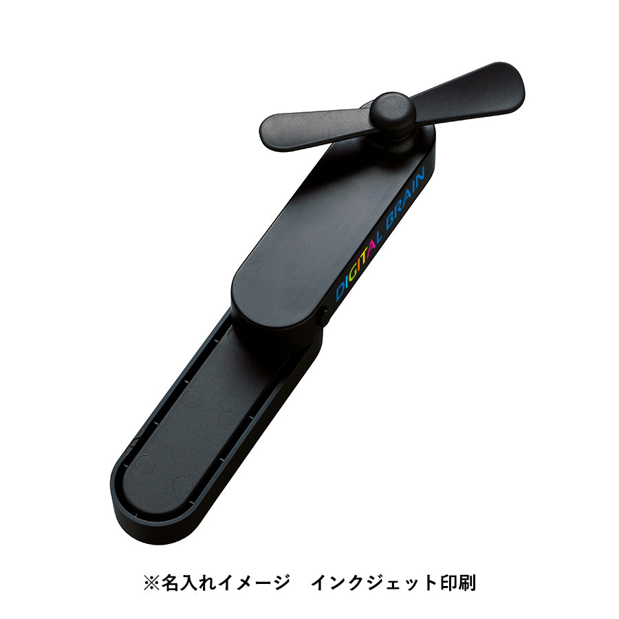 コンパクトポータブルファン