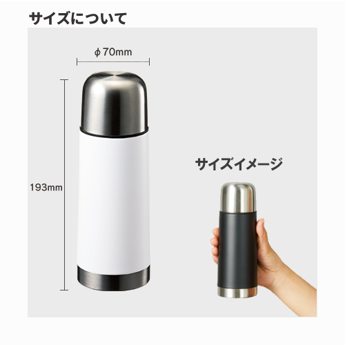 コップ付サーモステンレスボトル 320ml