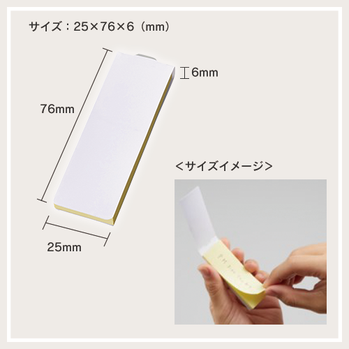 【プリント必須商品】カスタムデザイン付箋(S)