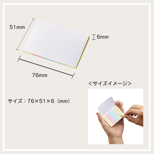 【プリント必須商品】カスタムデザイン付箋セット(M)