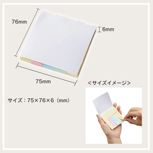 【プリント必須商品】カスタムデザイン付箋セット(L)