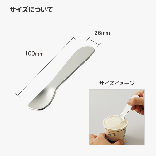 アイスクリームスプーン