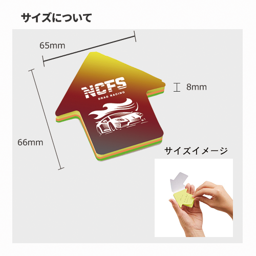 【プリント必須商品】カスタムデザイン付箋 矢印