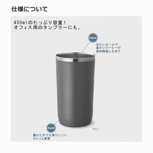 ZaLattoサーモタンブラー 450ml