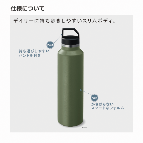 ZaLattoサーモハンドルスリムボトル