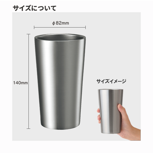 ステンレスサーモタンブラー 450ml