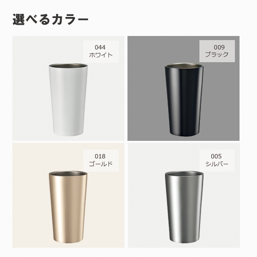 ステンレスサーモタンブラー 450ml