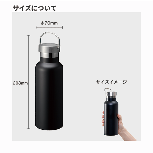 メタルハンドルサーモボトル