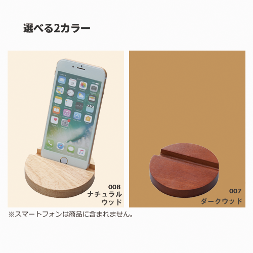 ラバーウッドスタンド ラウンド