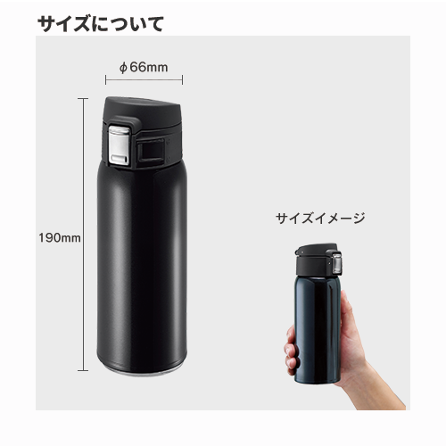 ワンタッチカービングサーモボトル 360ml
