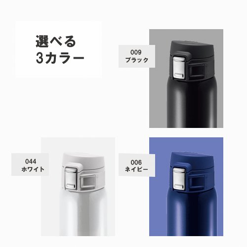 ワンタッチカービングサーモボトル 360ml